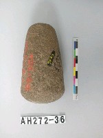 藏品(石錘)的圖片